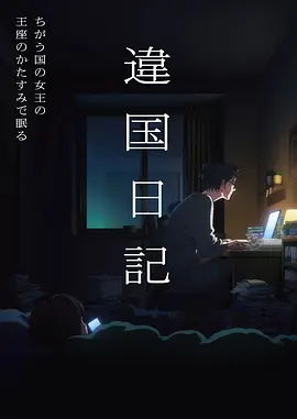 时之缝纫师时间循环动漫在线看